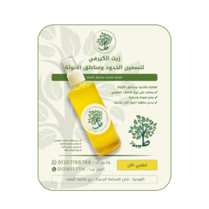 curvy oil