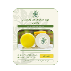 teba hair cream2
