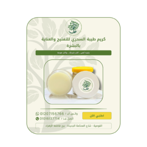 teba magical brightening & skin care cream