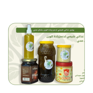 teba weight gain program