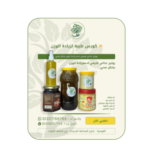 teba weight gain program2