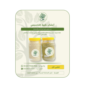 teba sliming herbs